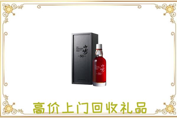 濮阳附近回收山崎