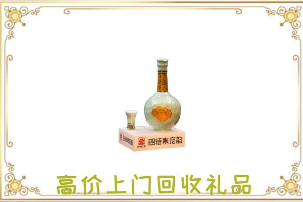 濮阳周边回收四特酒